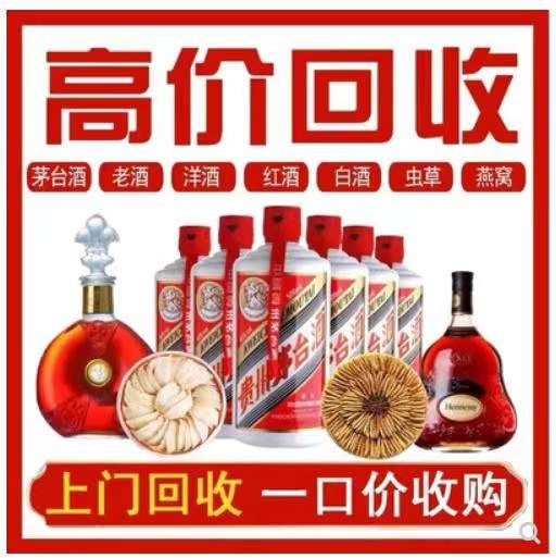 科尔沁右翼前回收茅台酒